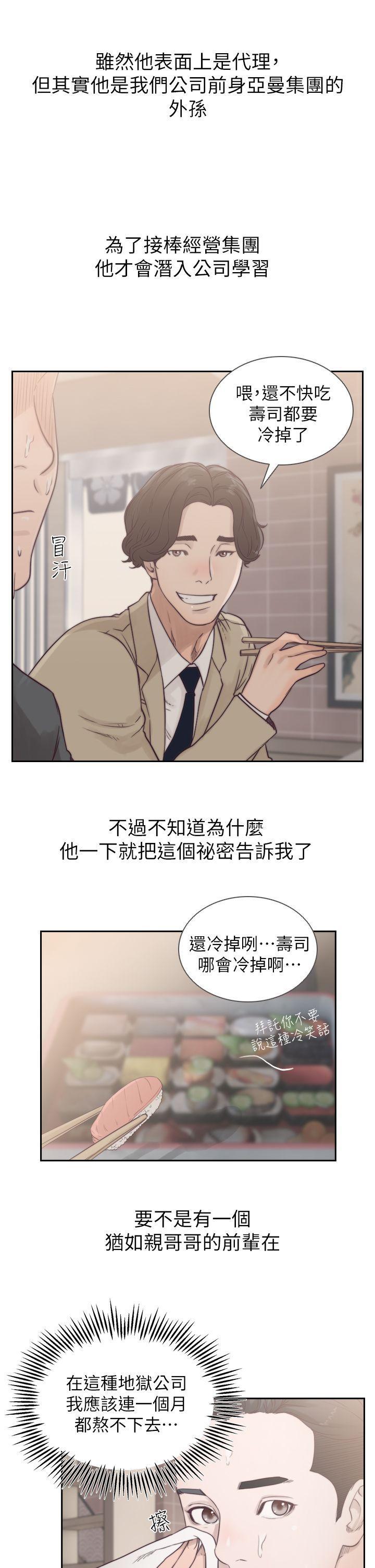 史上第一混乱漫画韩漫全集-第1话-难忘的夜晚无删减无遮挡章节图片 