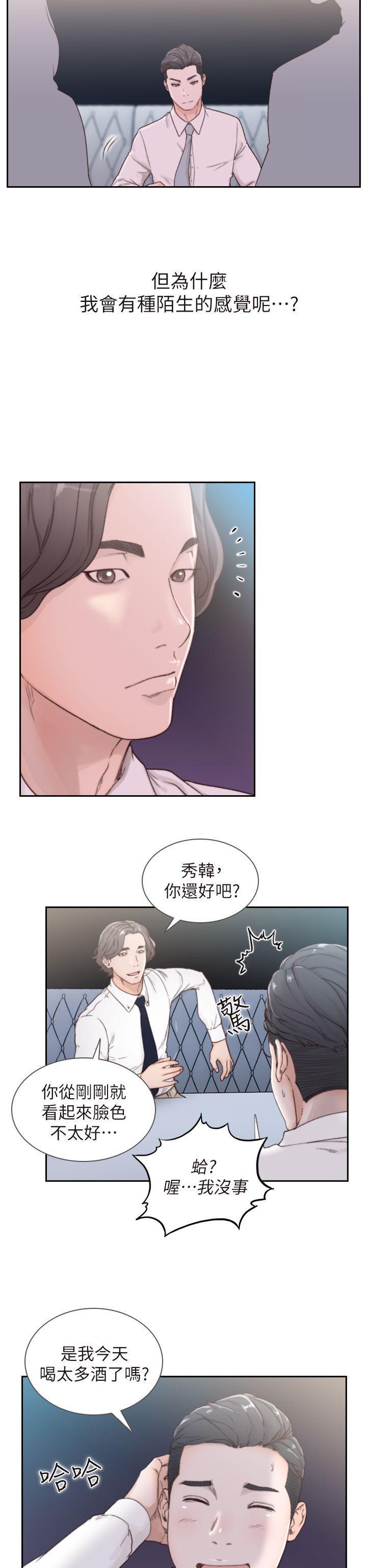 史上第一混乱漫画韩漫全集-第2话-你睡了吗?无删减无遮挡章节图片 