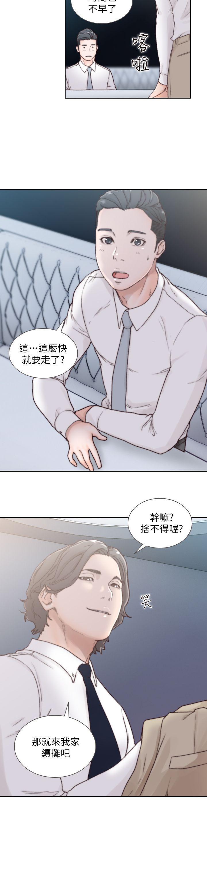 史上第一混乱漫画韩漫全集-第2话-你睡了吗?无删减无遮挡章节图片 