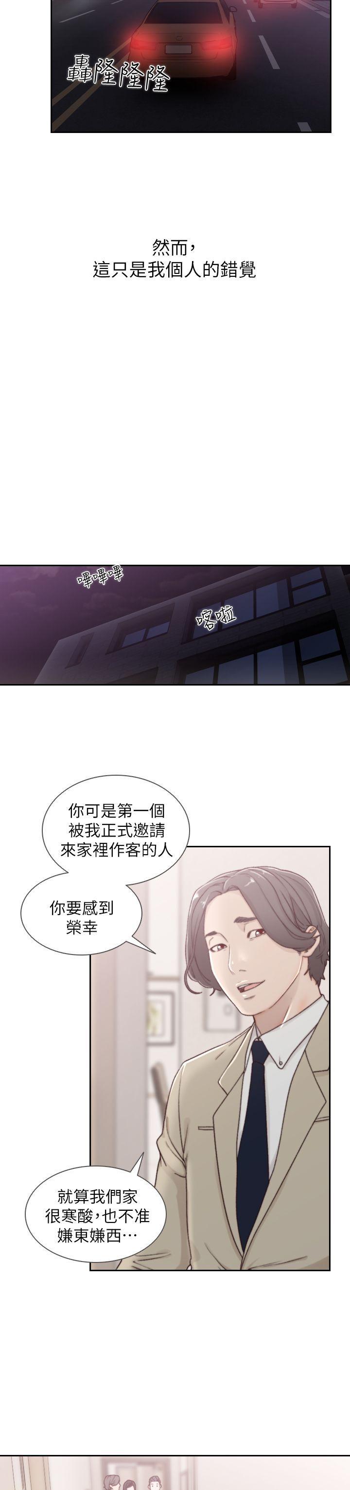 史上第一混乱漫画韩漫全集-第2话-你睡了吗?无删减无遮挡章节图片 