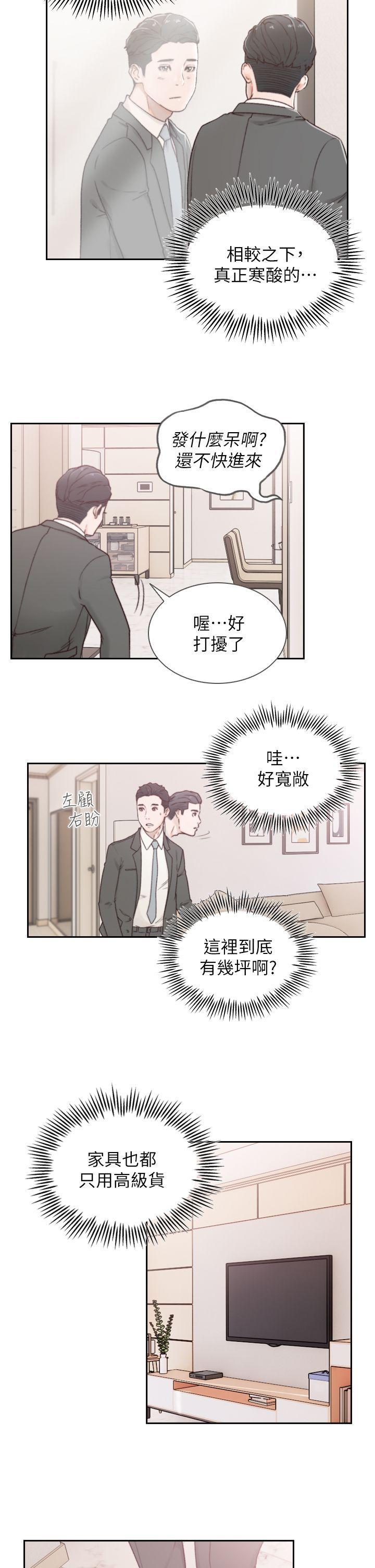 史上第一混乱漫画韩漫全集-第2话-你睡了吗?无删减无遮挡章节图片 