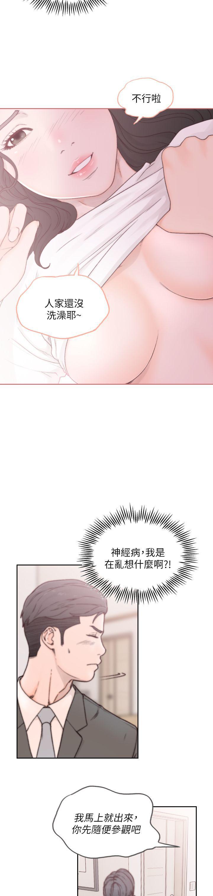 史上第一混乱漫画韩漫全集-第2话-你睡了吗?无删减无遮挡章节图片 