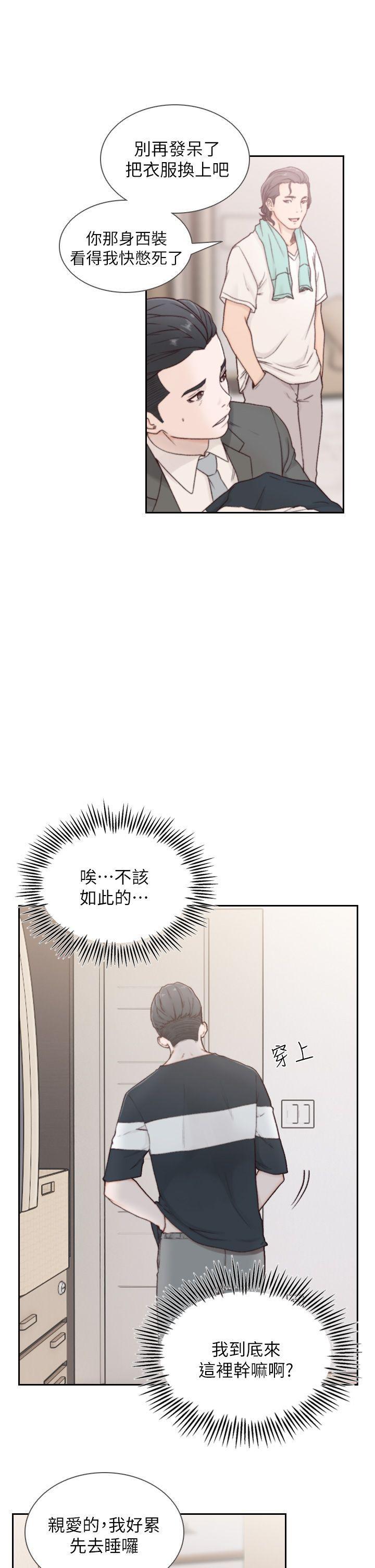 史上第一混乱漫画韩漫全集-第2话-你睡了吗?无删减无遮挡章节图片 