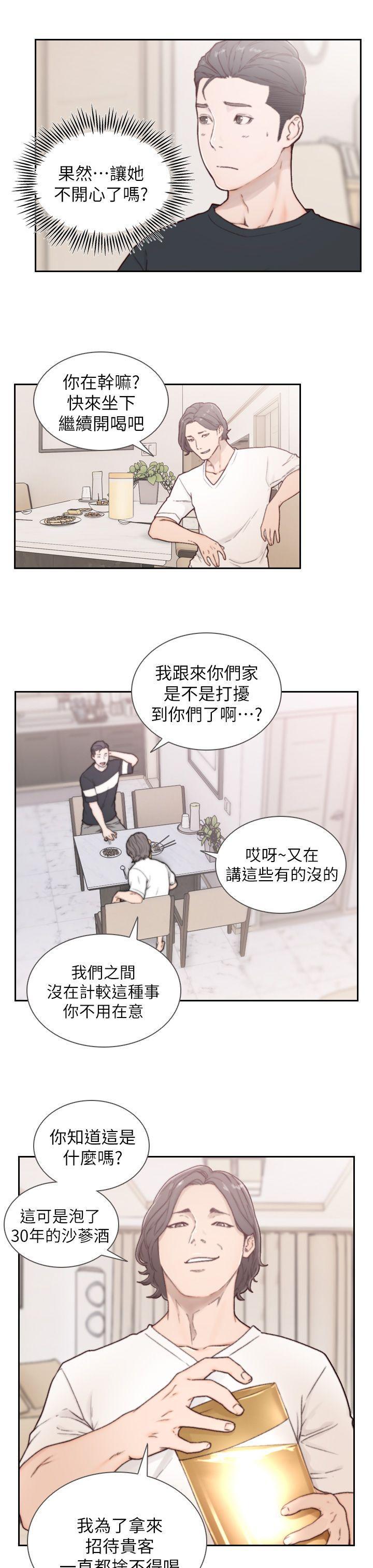 史上第一混乱漫画韩漫全集-第2话-你睡了吗?无删减无遮挡章节图片 