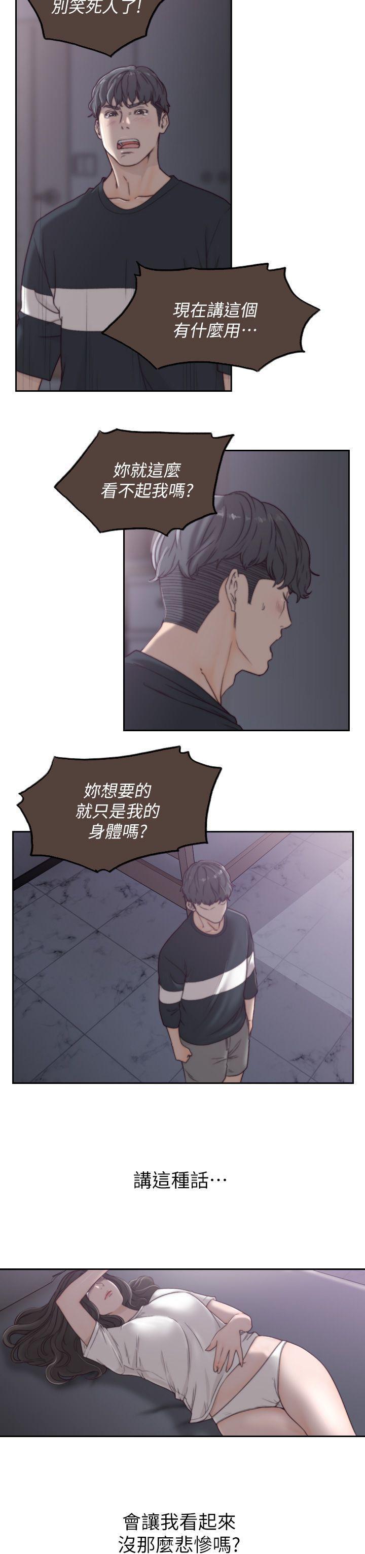 史上第一混乱漫画韩漫全集-第3话-前女友令人难以抗拒的诱惑无删减无遮挡章节图片 