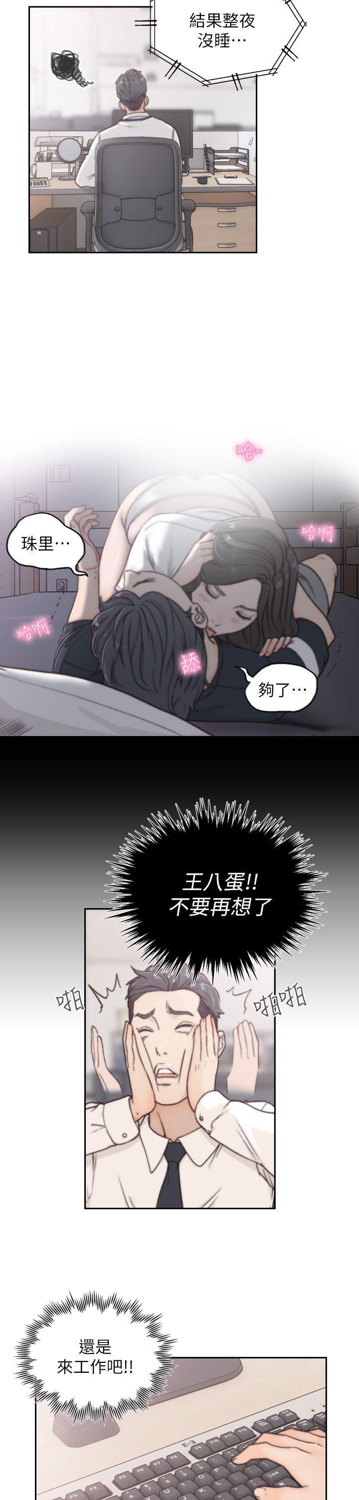 史上第一混乱漫画韩漫全集-第3话-前女友令人难以抗拒的诱惑无删减无遮挡章节图片 