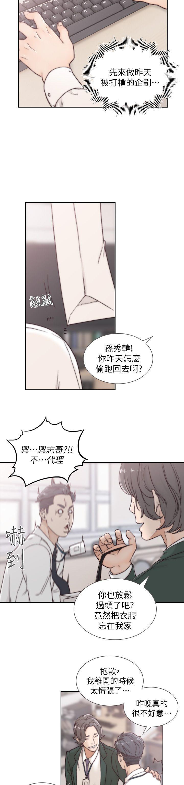 史上第一混乱漫画韩漫全集-第3话-前女友令人难以抗拒的诱惑无删减无遮挡章节图片 