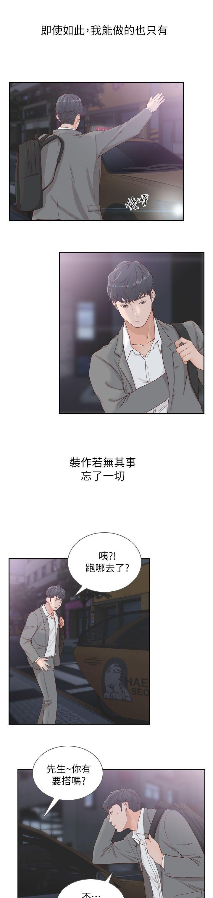 史上第一混乱漫画韩漫全集-第6话-跟初次见面的女人共度春宵无删减无遮挡章节图片 