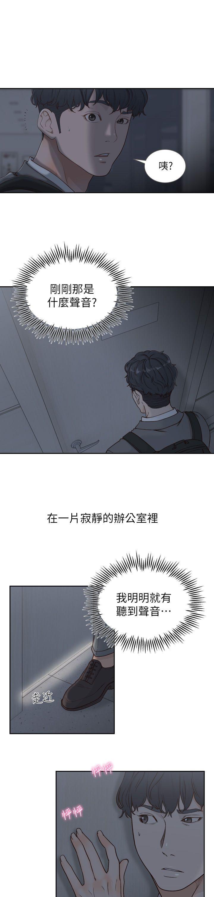 史上第一混乱漫画韩漫全集-第6话-跟初次见面的女人共度春宵无删减无遮挡章节图片 