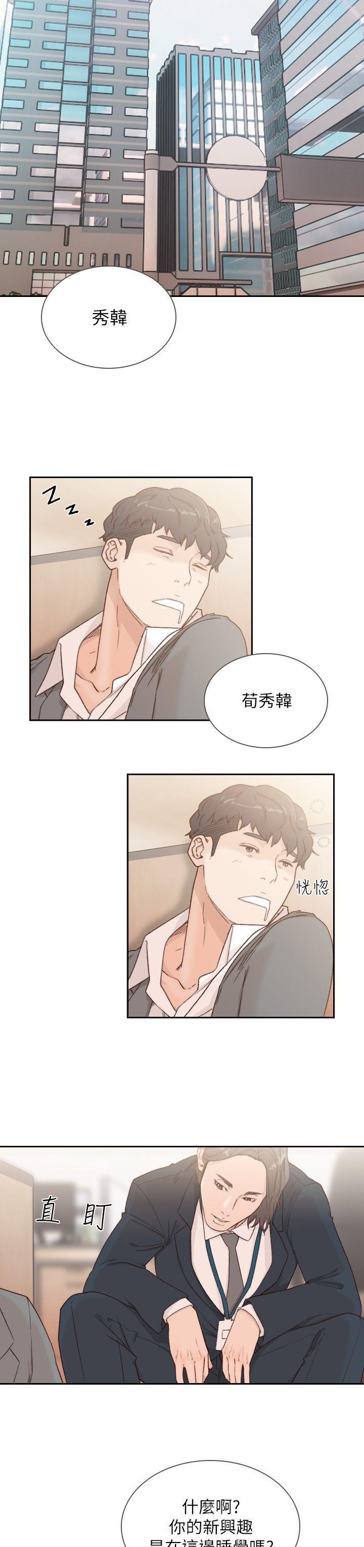 史上第一混乱漫画韩漫全集-第8话-想念前男友的夜无删减无遮挡章节图片 