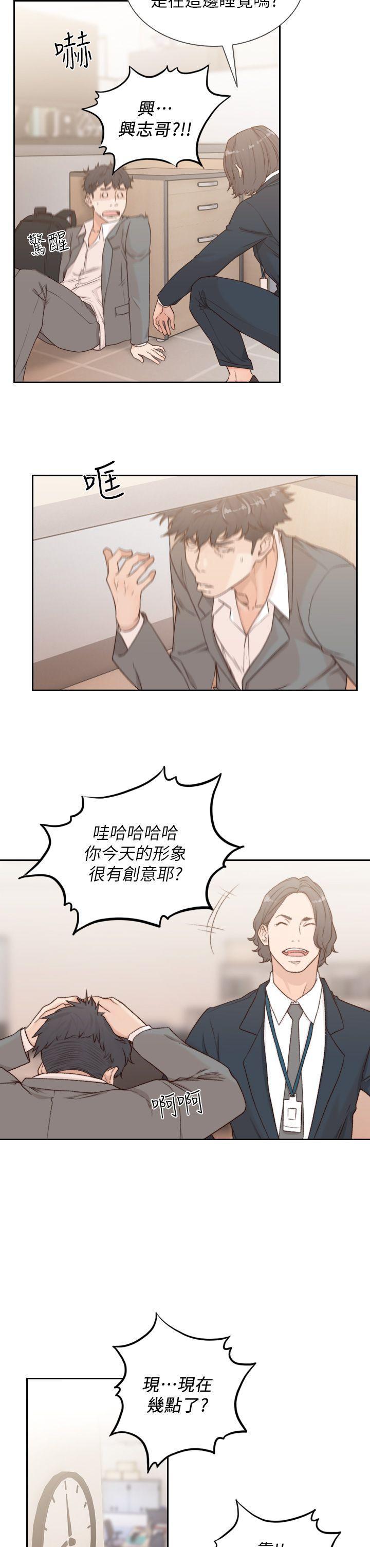 史上第一混乱漫画韩漫全集-第8话-想念前男友的夜无删减无遮挡章节图片 