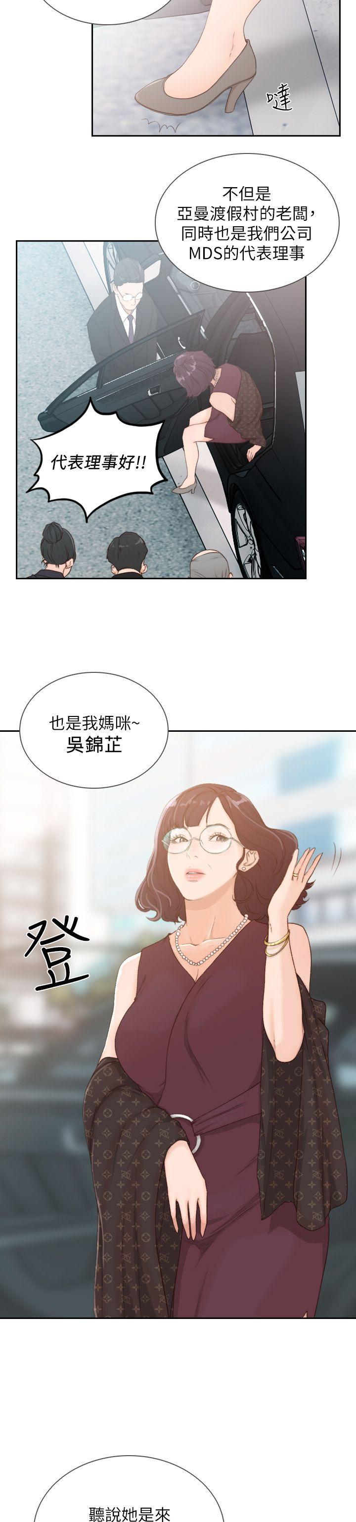 史上第一混乱漫画韩漫全集-第8话-想念前男友的夜无删减无遮挡章节图片 