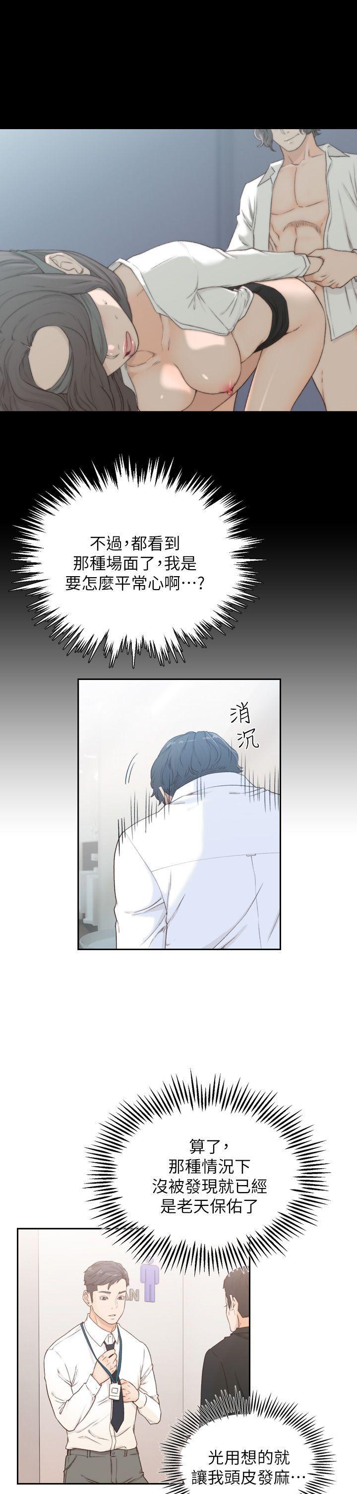 史上第一混乱漫画韩漫全集-第8话-想念前男友的夜无删减无遮挡章节图片 