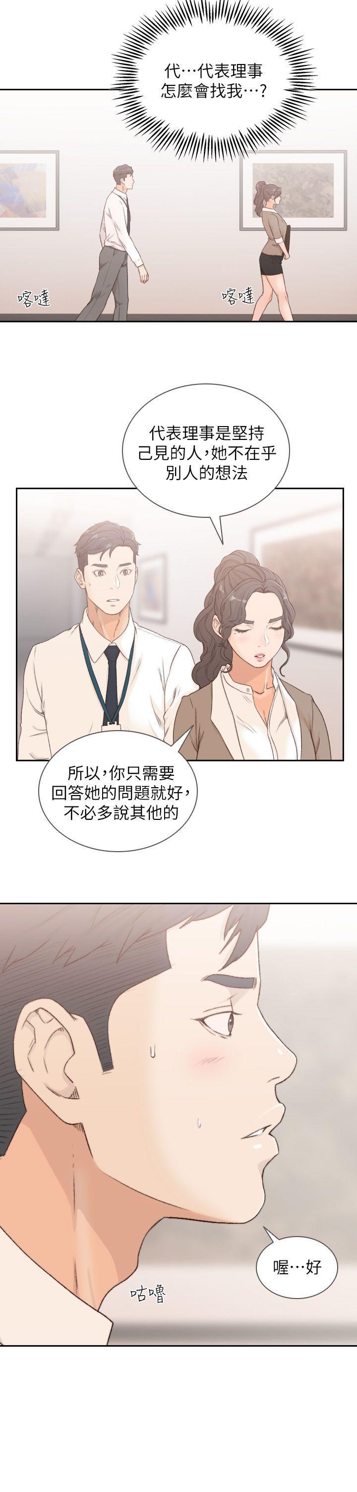 史上第一混乱漫画韩漫全集-第8话-想念前男友的夜无删减无遮挡章节图片 