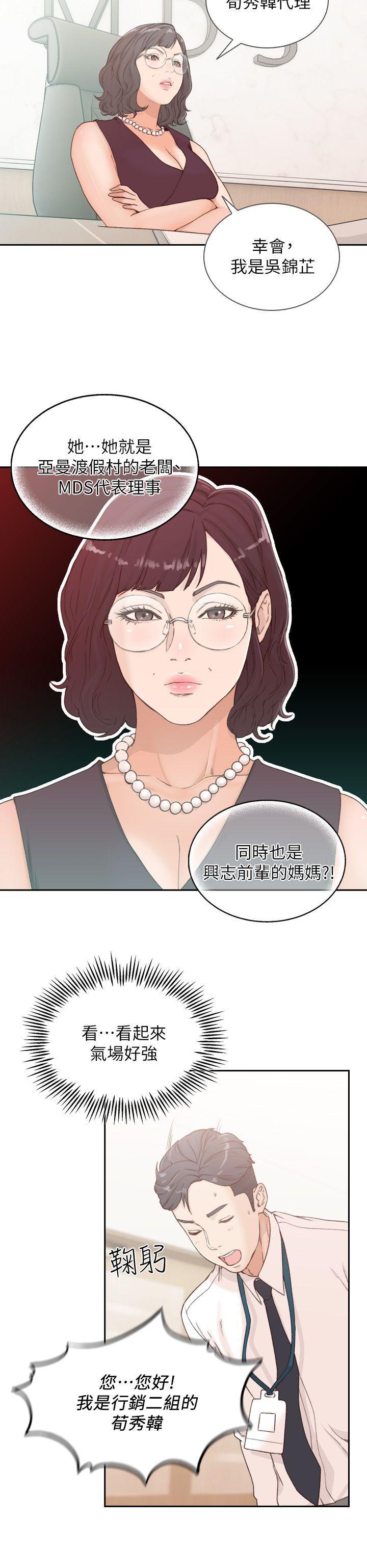 史上第一混乱漫画韩漫全集-第8话-想念前男友的夜无删减无遮挡章节图片 