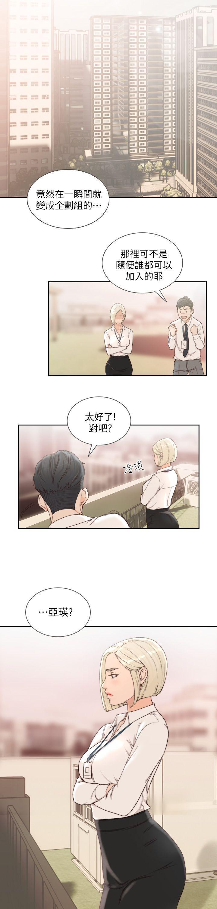 史上第一混乱漫画韩漫全集-第9话-在公司顶楼脱衣服无删减无遮挡章节图片 