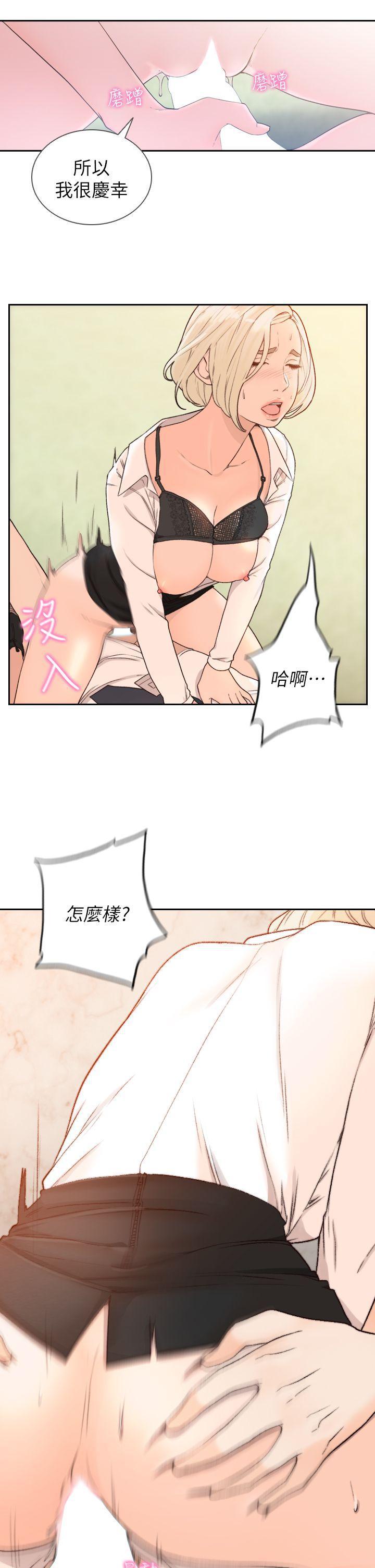 史上第一混乱漫画韩漫全集-第10话-你不想插吗?无删减无遮挡章节图片 