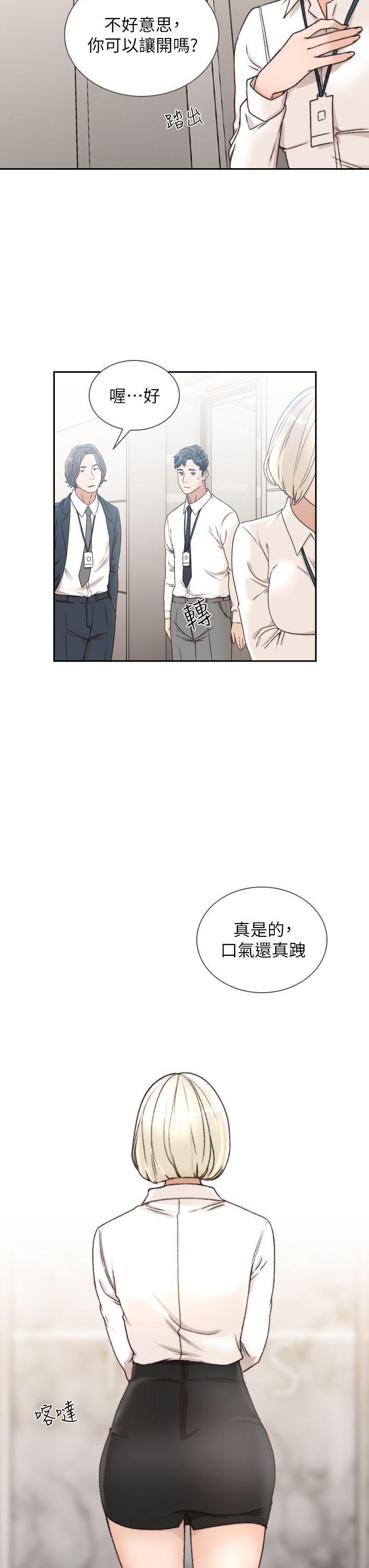 史上第一混乱漫画韩漫全集-第11话-我不想要只是朋友无删减无遮挡章节图片 