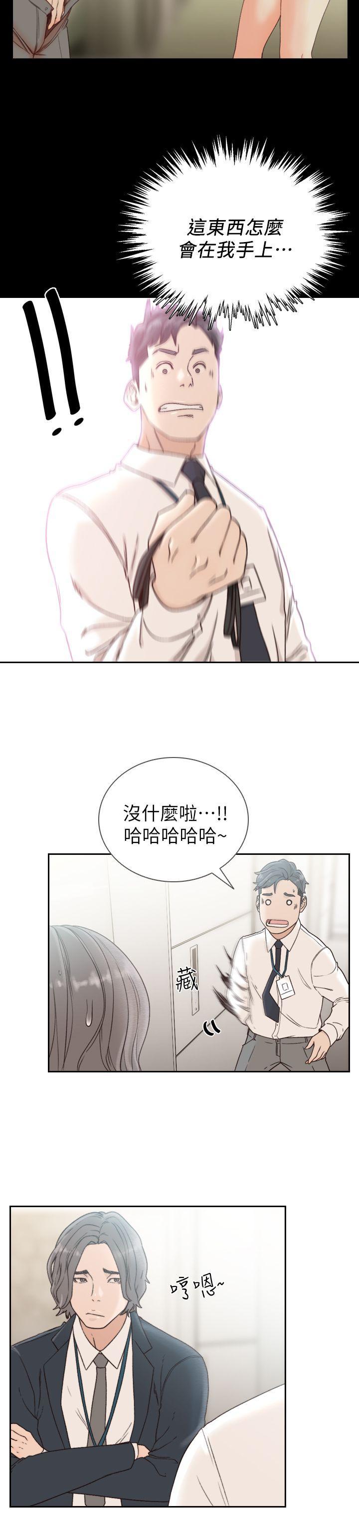 史上第一混乱漫画韩漫全集-第11话-我不想要只是朋友无删减无遮挡章节图片 