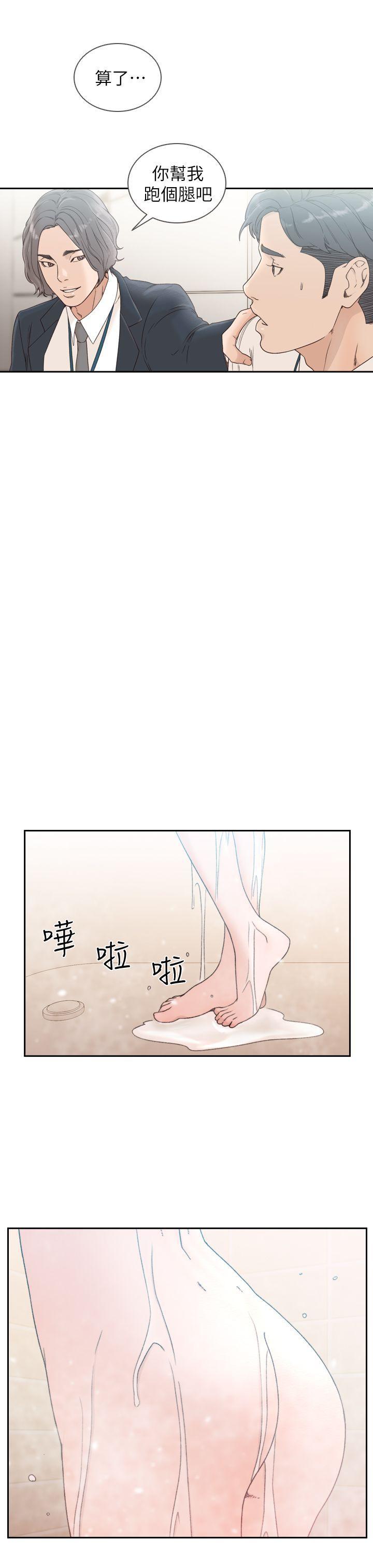 史上第一混乱漫画韩漫全集-第11话-我不想要只是朋友无删减无遮挡章节图片 