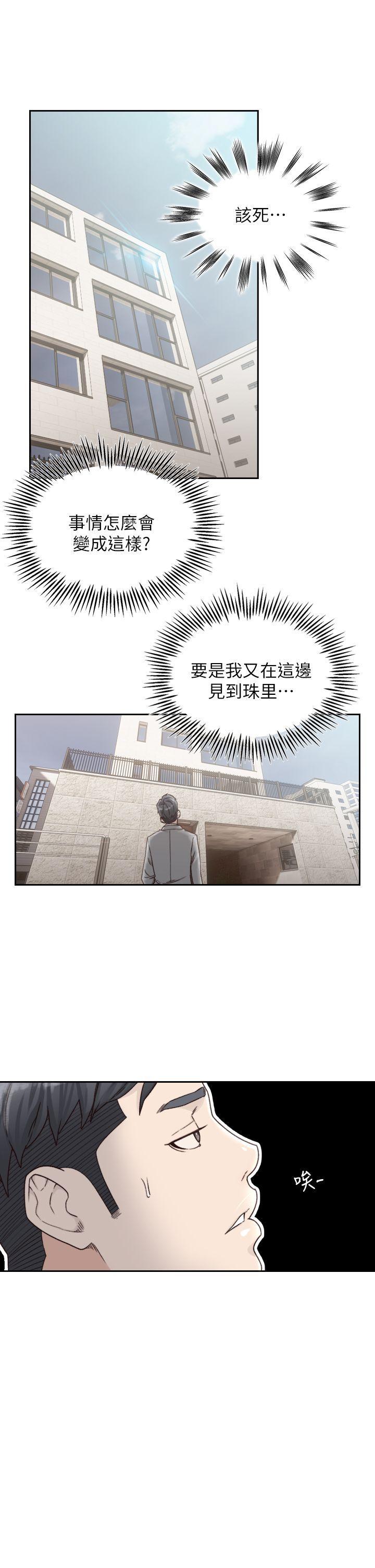 史上第一混乱漫画韩漫全集-第11话-我不想要只是朋友无删减无遮挡章节图片 