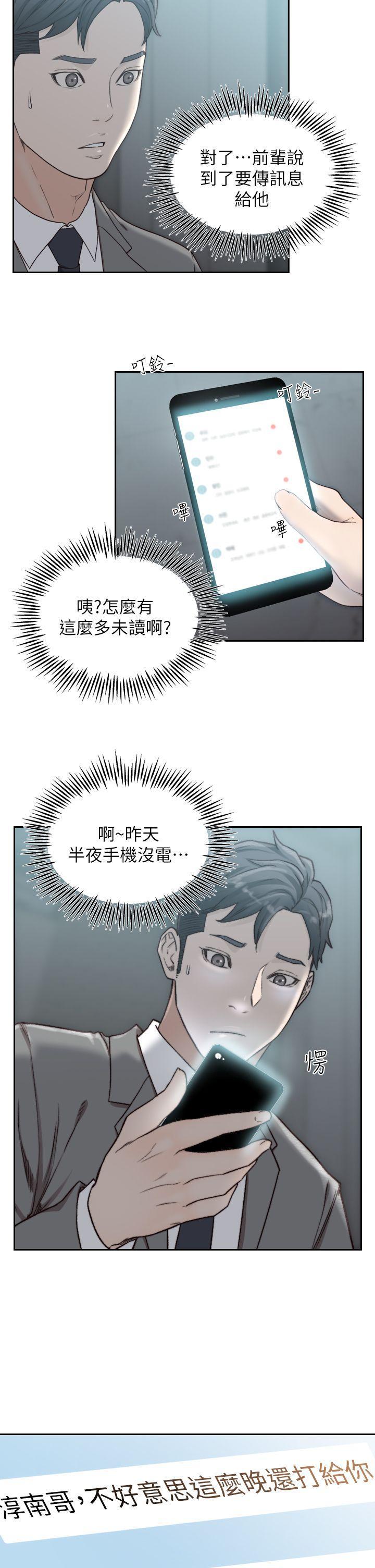 史上第一混乱漫画韩漫全集-第11话-我不想要只是朋友无删减无遮挡章节图片 