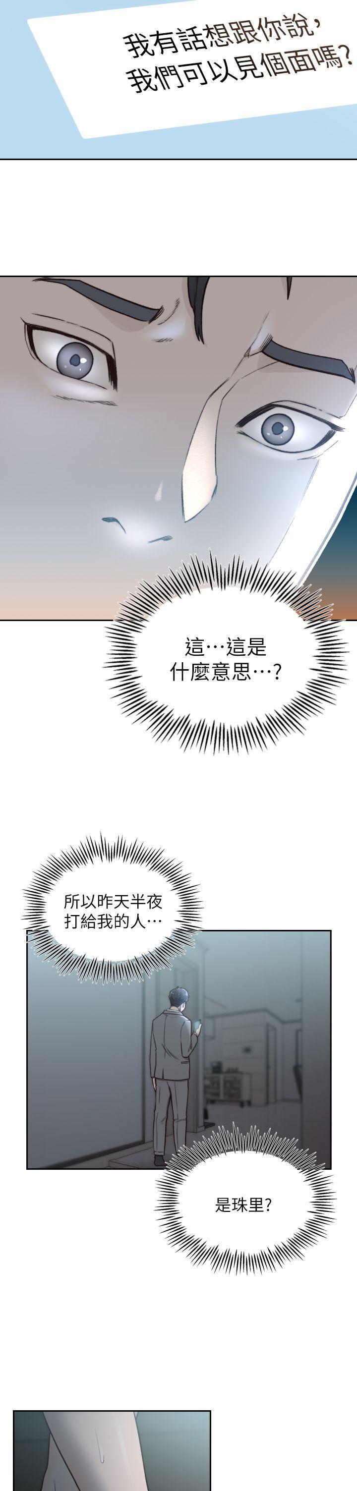 史上第一混乱漫画韩漫全集-第11话-我不想要只是朋友无删减无遮挡章节图片 