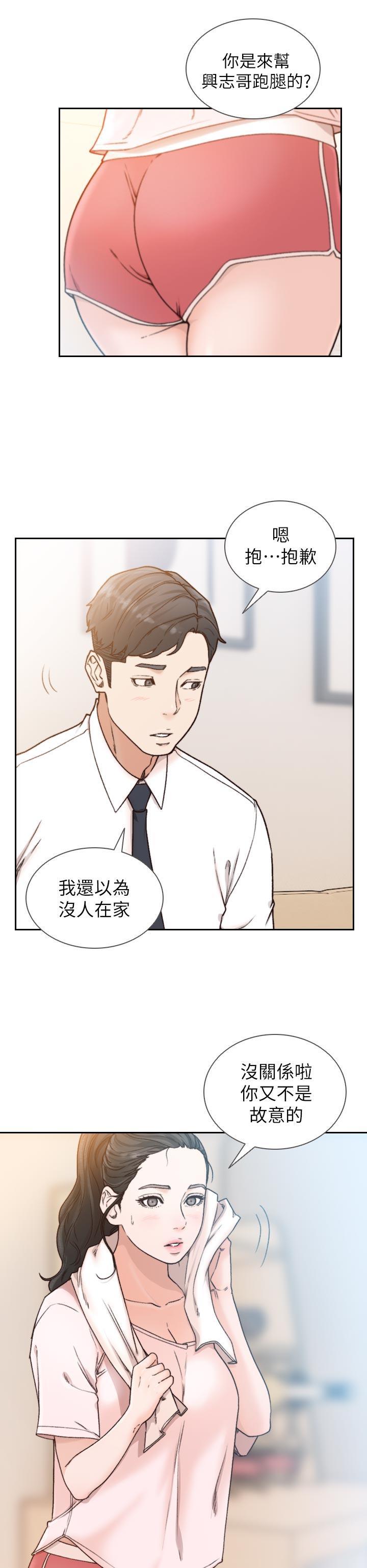 史上第一混乱漫画韩漫全集-第12话-你可以再多待一会儿吗?无删减无遮挡章节图片 