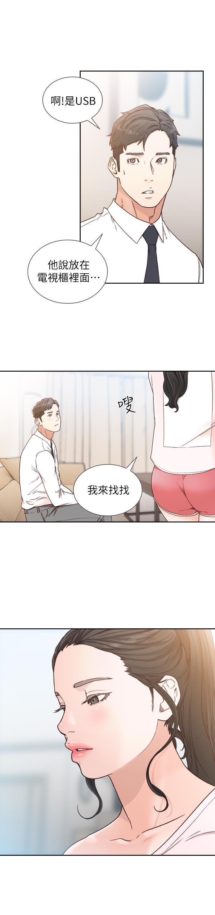 史上第一混乱漫画韩漫全集-第12话-你可以再多待一会儿吗?无删减无遮挡章节图片 