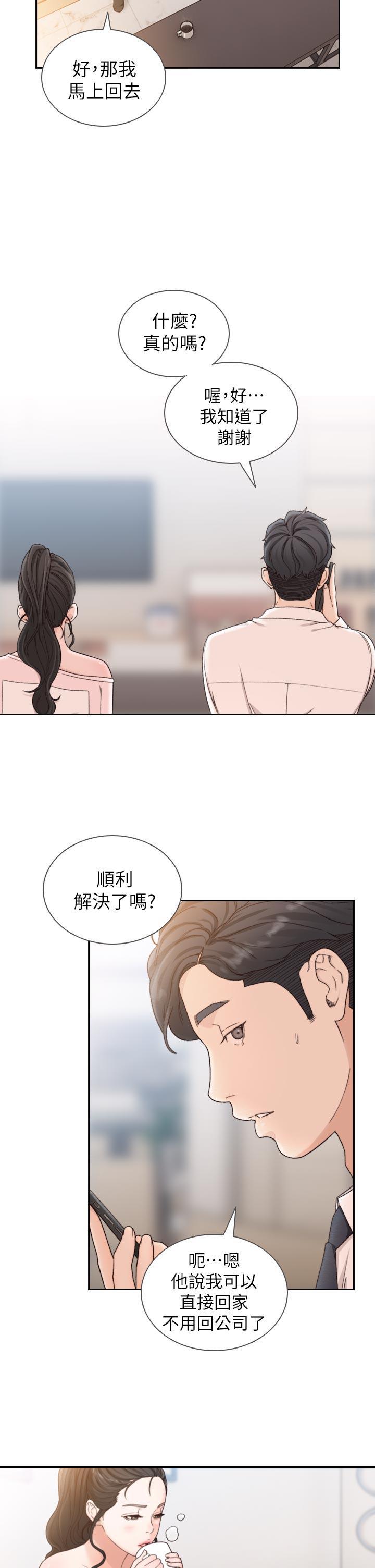 史上第一混乱漫画韩漫全集-第12话-你可以再多待一会儿吗?无删减无遮挡章节图片 