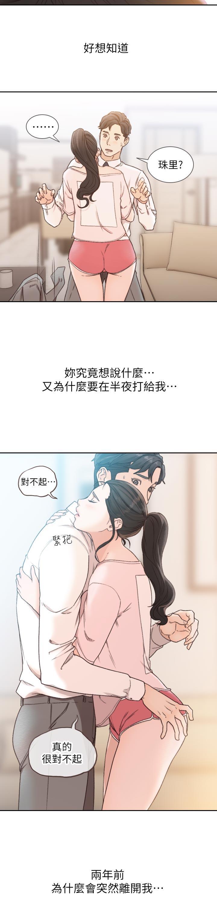 史上第一混乱漫画韩漫全集-第12话-你可以再多待一会儿吗?无删减无遮挡章节图片 