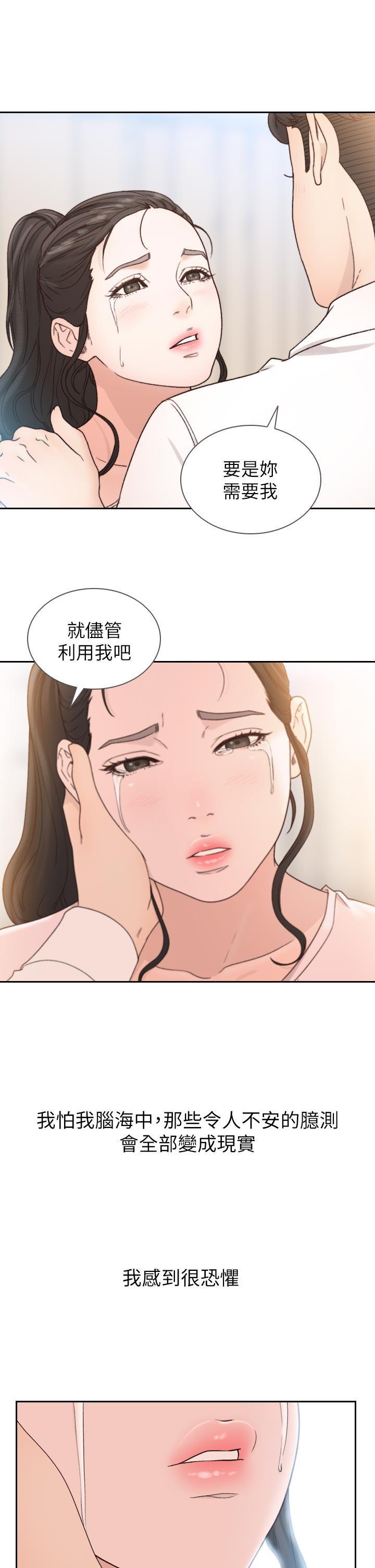 史上第一混乱漫画韩漫全集-第12话-你可以再多待一会儿吗?无删减无遮挡章节图片 