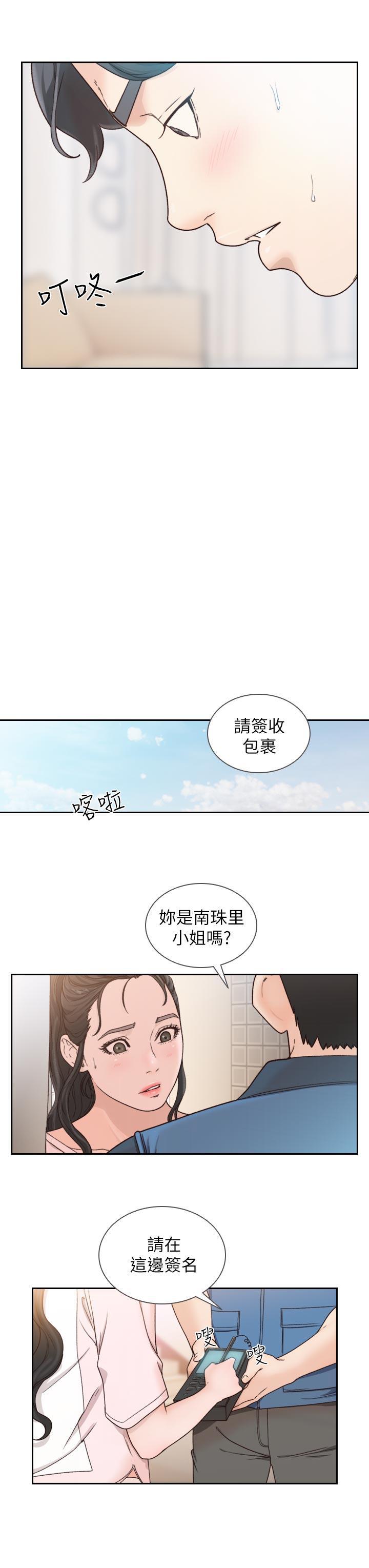 史上第一混乱漫画韩漫全集-第12话-你可以再多待一会儿吗?无删减无遮挡章节图片 