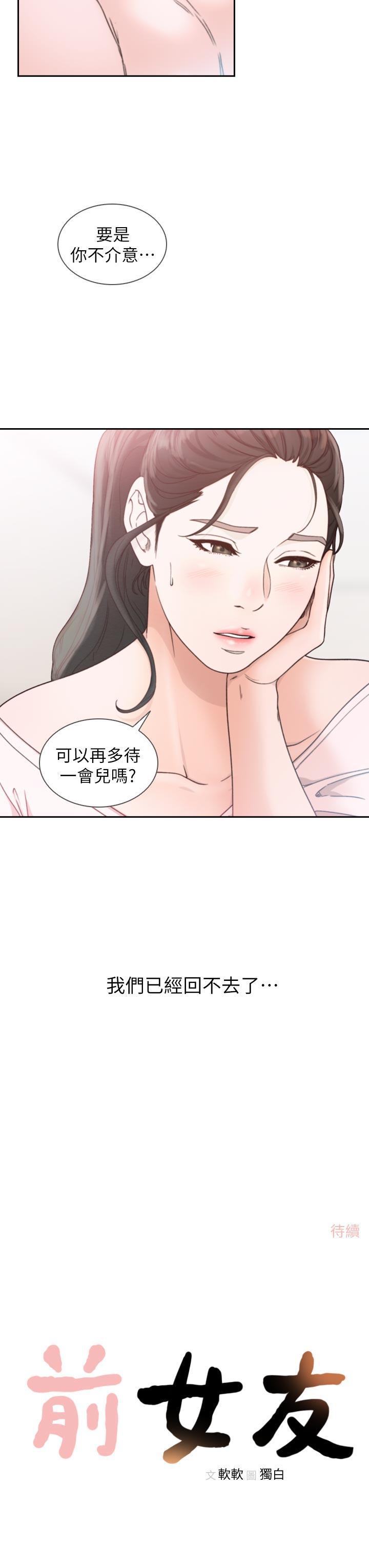 史上第一混乱漫画韩漫全集-第12话-你可以再多待一会儿吗?无删减无遮挡章节图片 