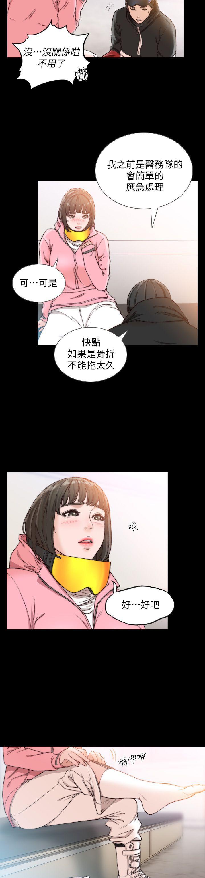 史上第一混乱漫画韩漫全集-第13话-珠里令人怀念的滋味无删减无遮挡章节图片 