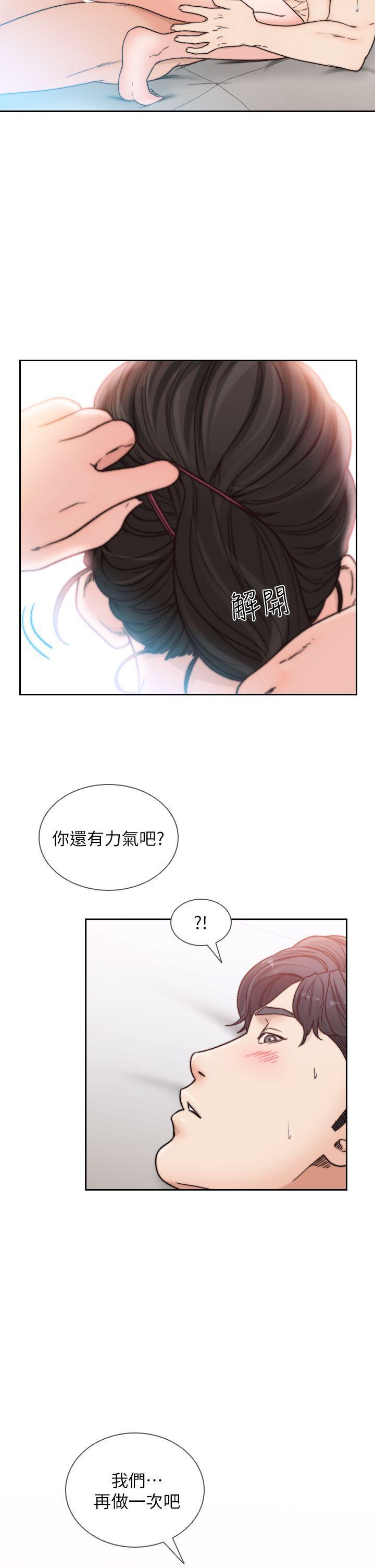 史上第一混乱漫画韩漫全集-第14话-一次还不够无删减无遮挡章节图片 