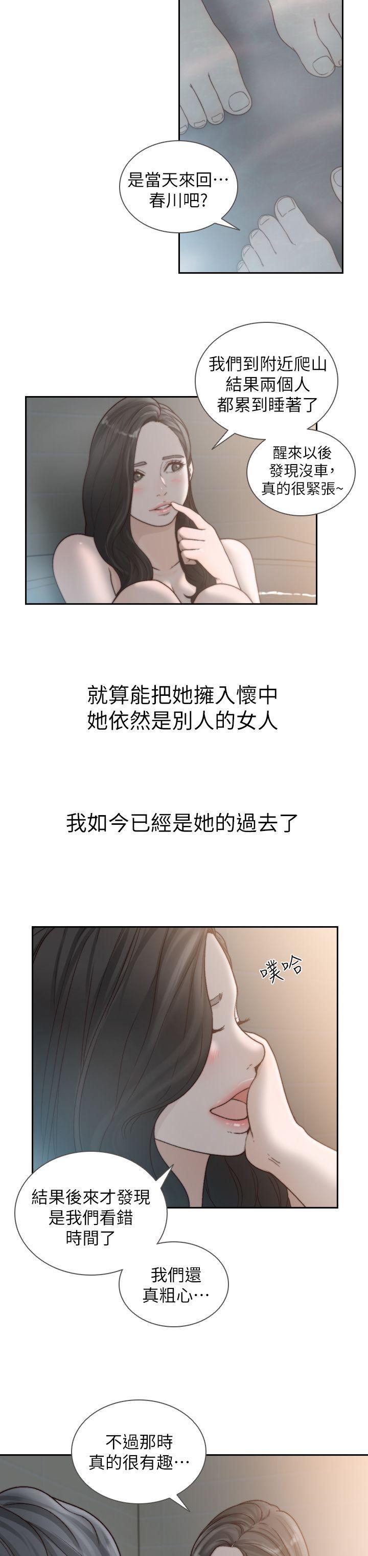 史上第一混乱漫画韩漫全集-第16话-第一次的那天无删减无遮挡章节图片 