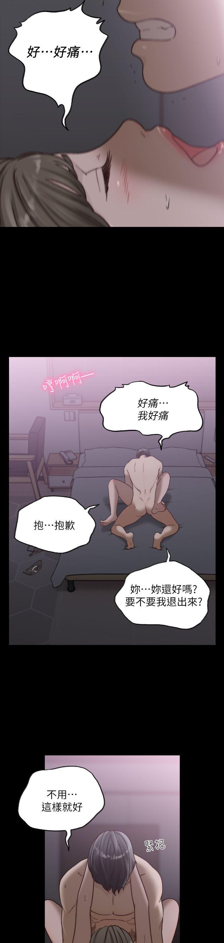 史上第一混乱漫画韩漫全集-第16话-第一次的那天无删减无遮挡章节图片 