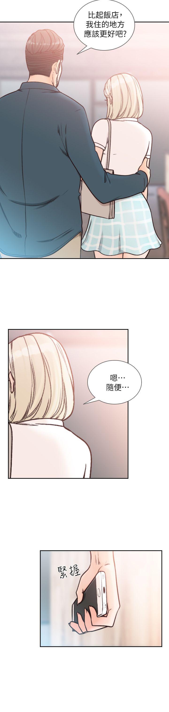 史上第一混乱漫画韩漫全集-第17话-另一个渴望亚瑛的男人无删减无遮挡章节图片 