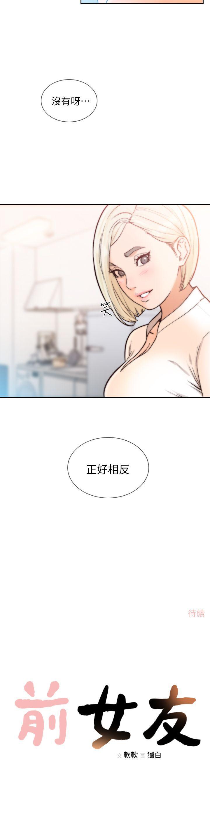 史上第一混乱漫画韩漫全集-第17话-另一个渴望亚瑛的男人无删减无遮挡章节图片 