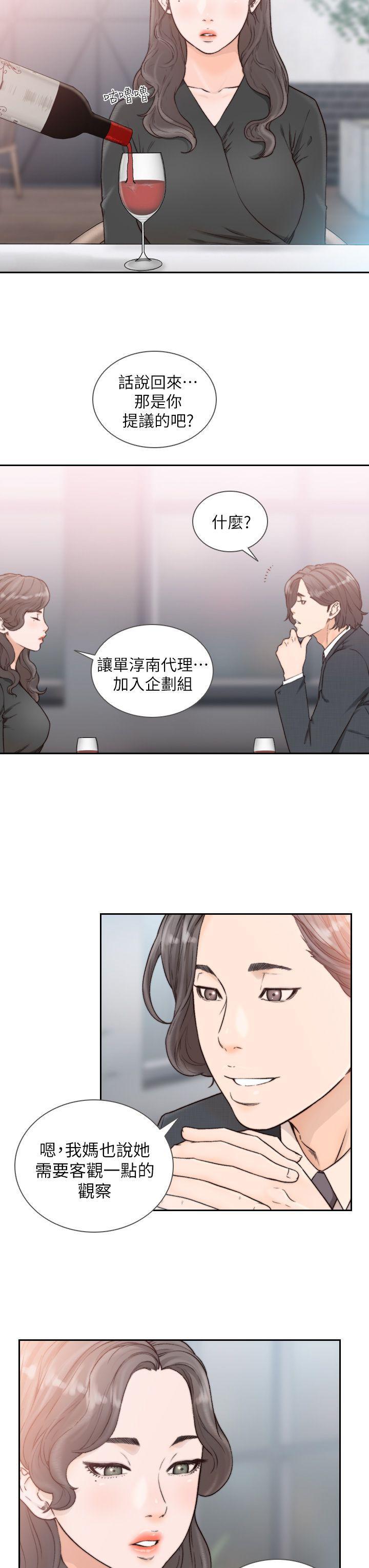 史上第一混乱漫画韩漫全集-第18话-我要让妳变成我的玩具无删减无遮挡章节图片 