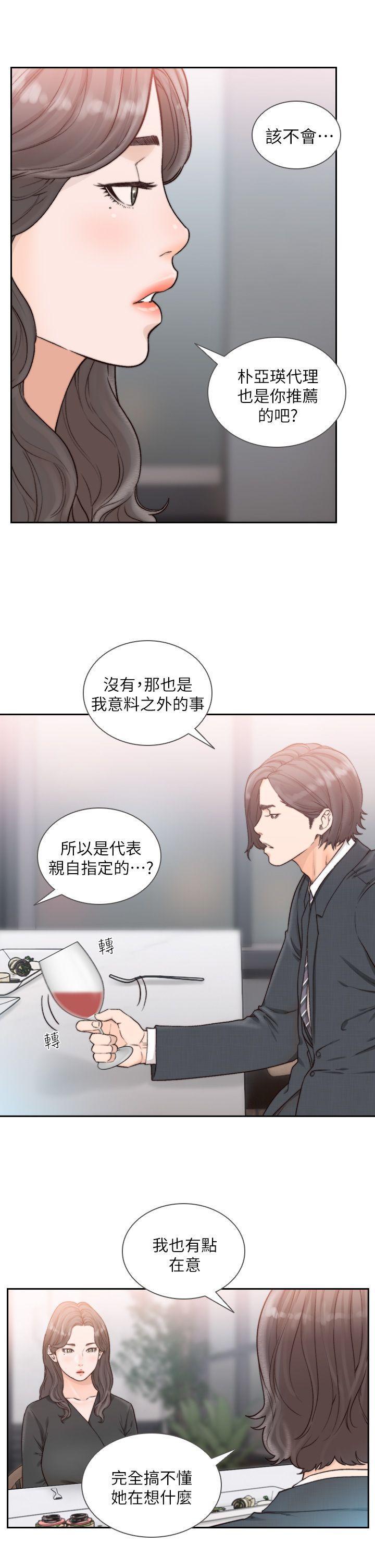 史上第一混乱漫画韩漫全集-第18话-我要让妳变成我的玩具无删减无遮挡章节图片 