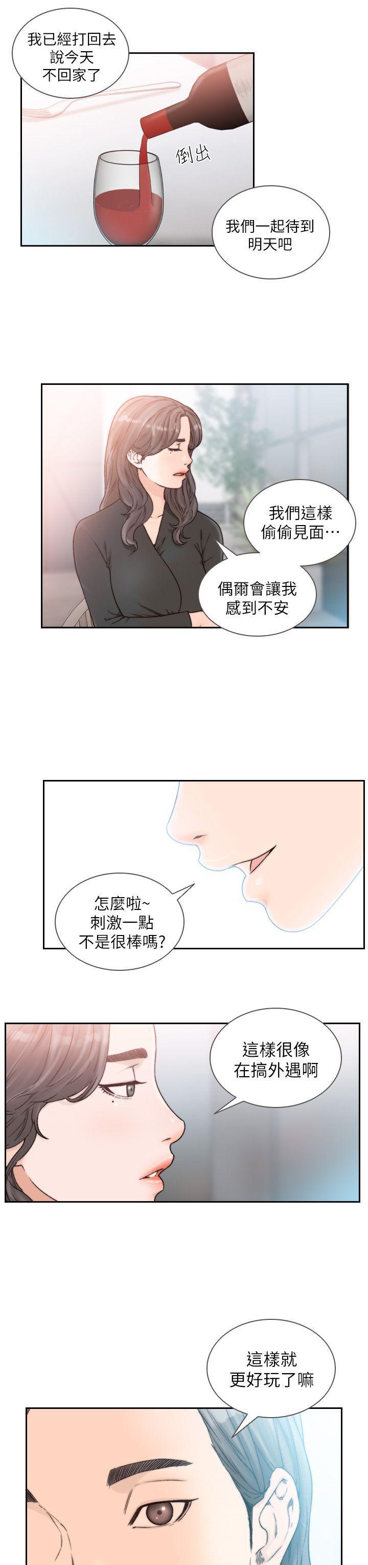 史上第一混乱漫画韩漫全集-第18话-我要让妳变成我的玩具无删减无遮挡章节图片 