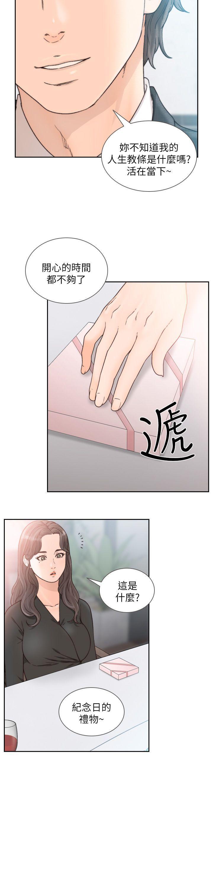 史上第一混乱漫画韩漫全集-第18话-我要让妳变成我的玩具无删减无遮挡章节图片 