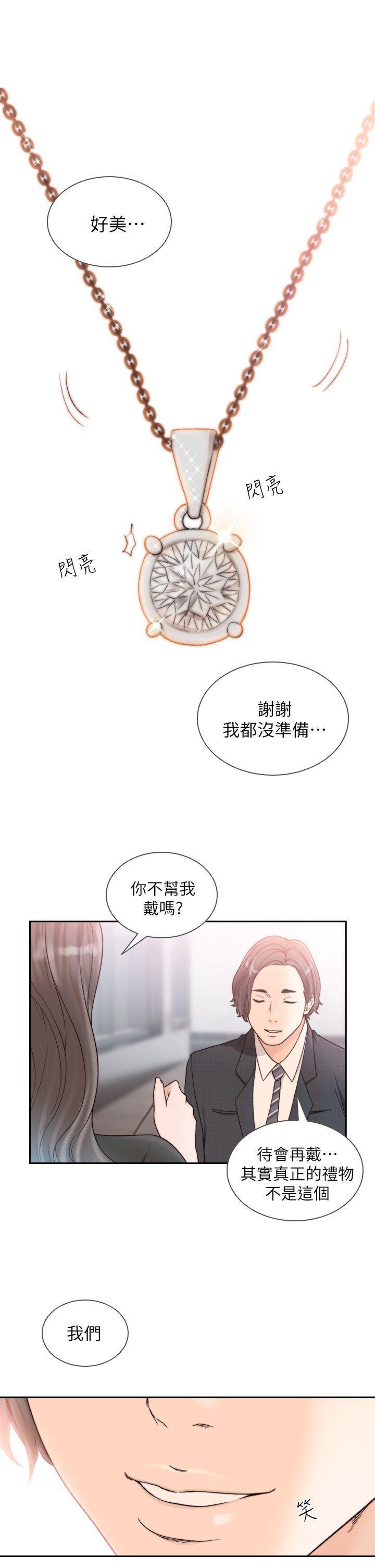 史上第一混乱漫画韩漫全集-第18话-我要让妳变成我的玩具无删减无遮挡章节图片 