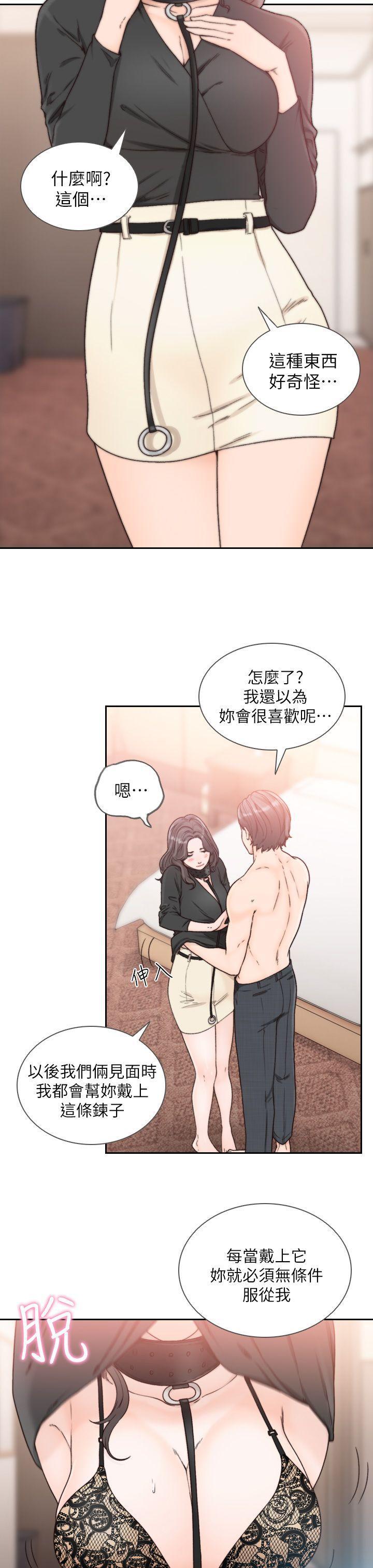 史上第一混乱漫画韩漫全集-第18话-我要让妳变成我的玩具无删减无遮挡章节图片 