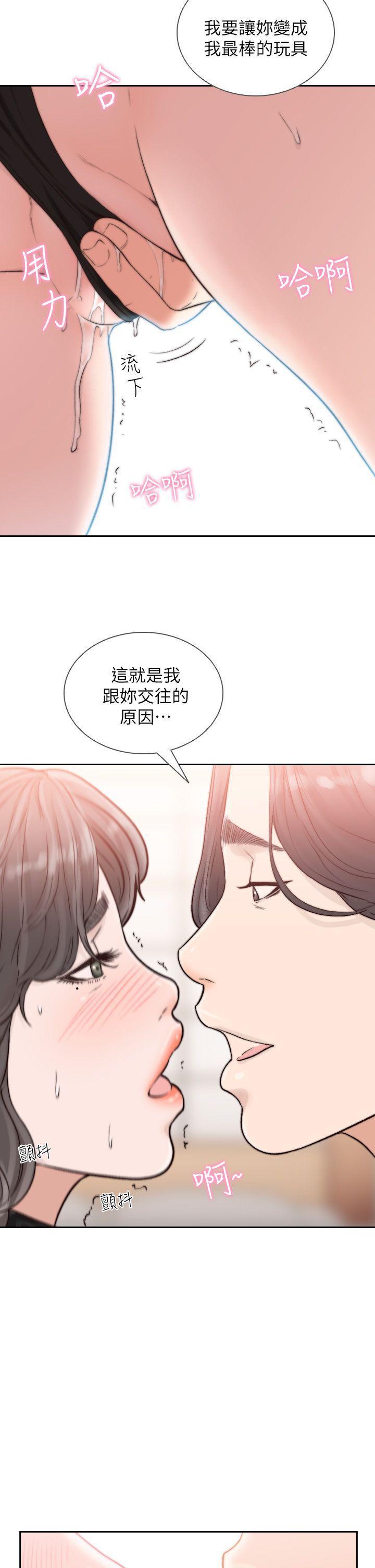 史上第一混乱漫画韩漫全集-第18话-我要让妳变成我的玩具无删减无遮挡章节图片 