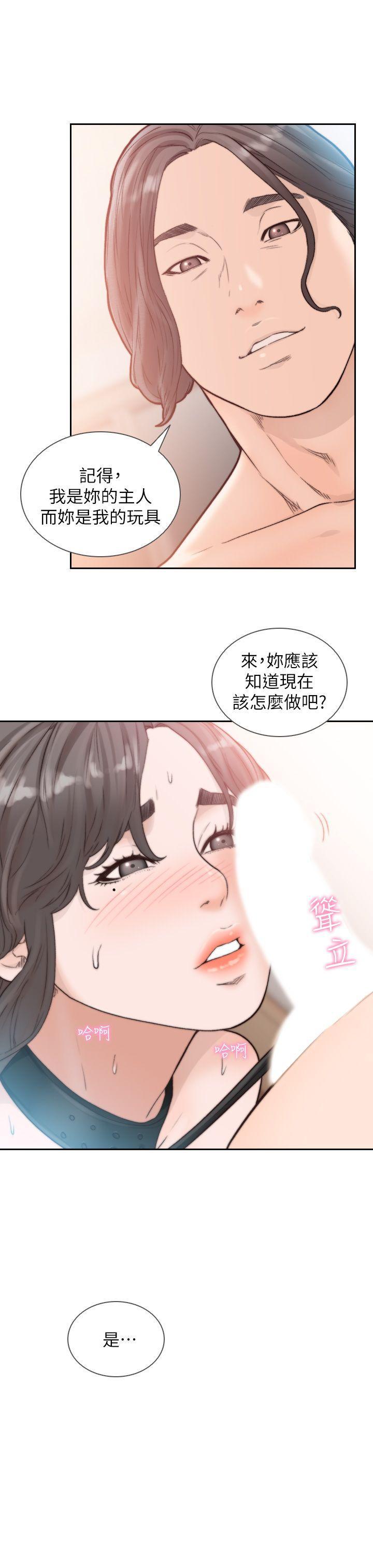 史上第一混乱漫画韩漫全集-第18话-我要让妳变成我的玩具无删减无遮挡章节图片 