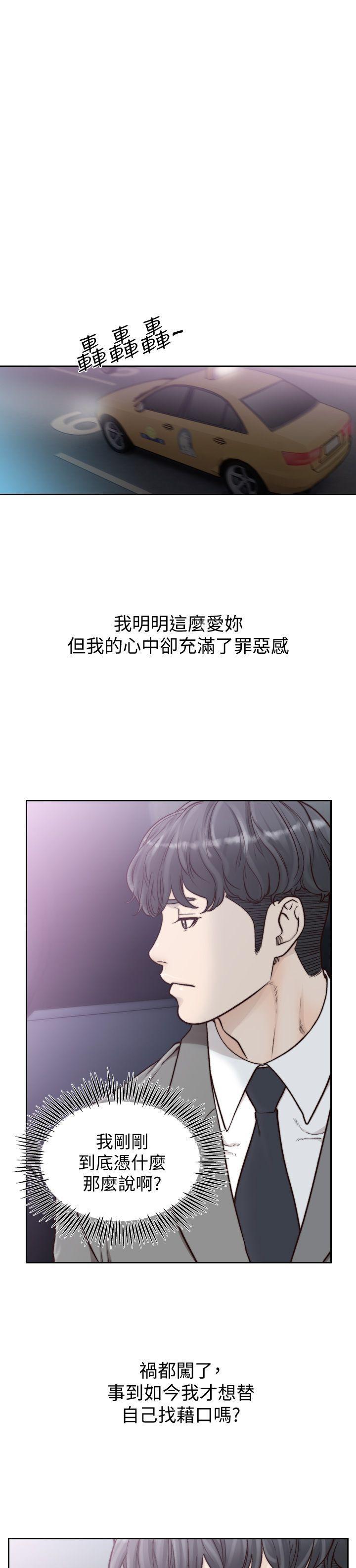 史上第一混乱漫画韩漫全集-第20话-两个男人无尽的慾望无删减无遮挡章节图片 