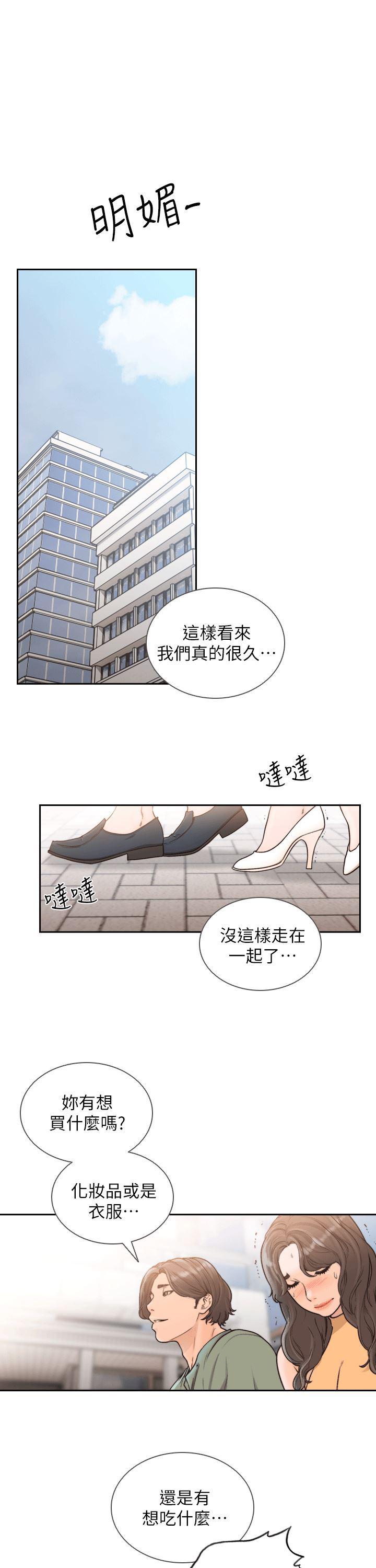 史上第一混乱漫画韩漫全集-第21话-女人真正想要的无删减无遮挡章节图片 